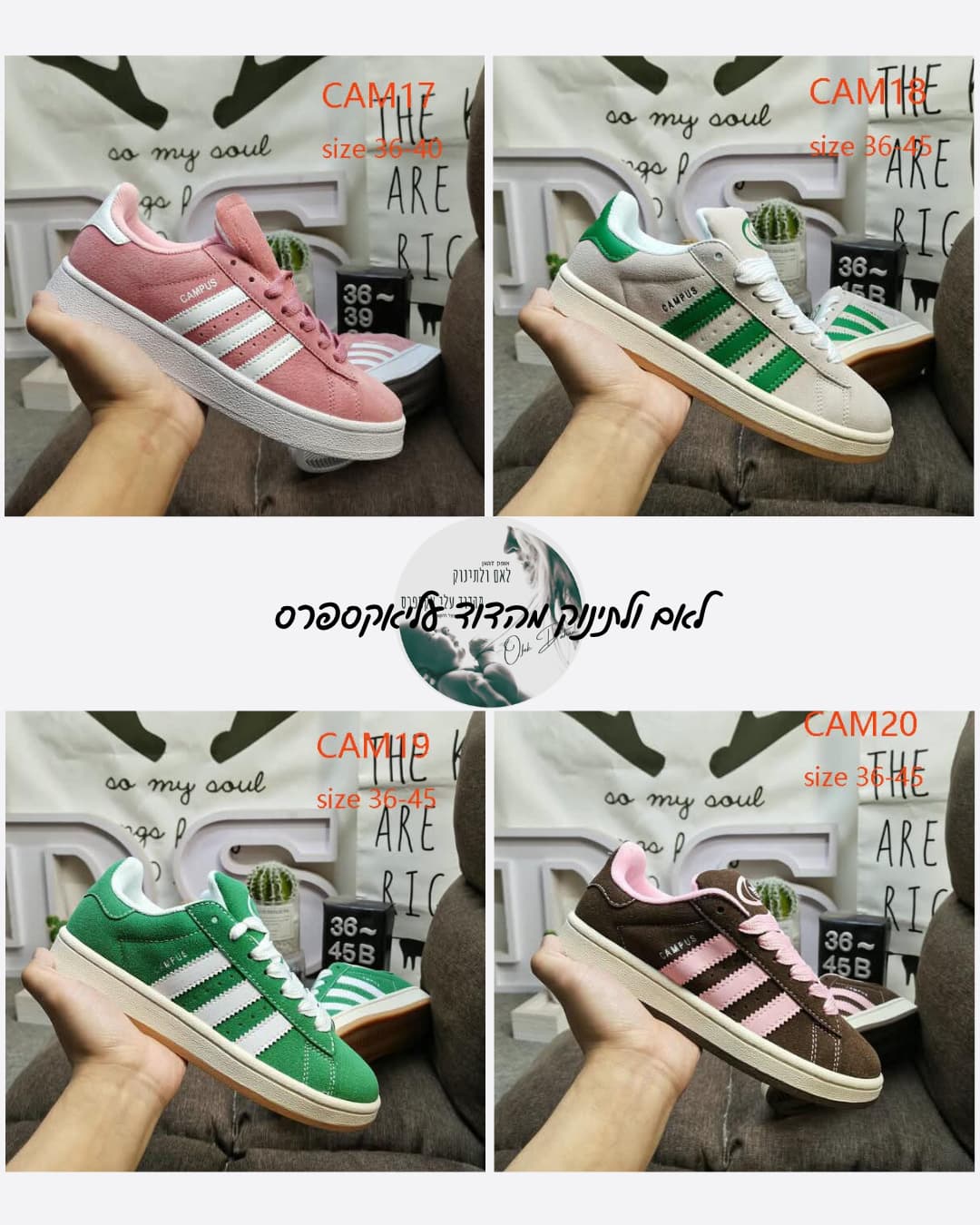 חדש בקיץ בדוד: נעלי CAMPUS אדידס במבחר צבעים, הזמנה פשוטה ובטוחה!