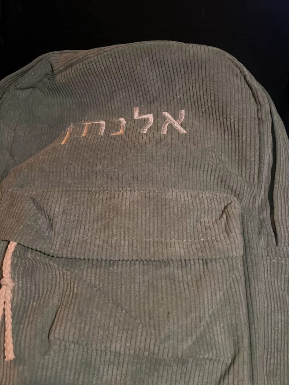 תיק קורדרוי עם רקמת שם אישית – עברית או אנגלית