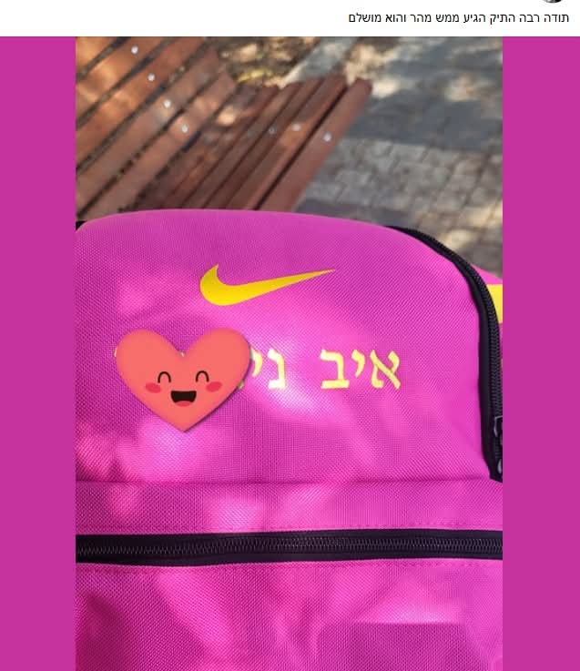 תיק גן לילדות עם רקמת שם בהתאמה אישית – סט תרמיל נסיעות קטן, PU, בנות