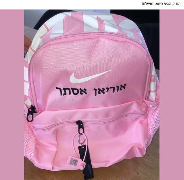 תיק גן לילדות עם רקמת שם בהתאמה אישית – סט תרמיל נסיעות קטן, PU, בנות