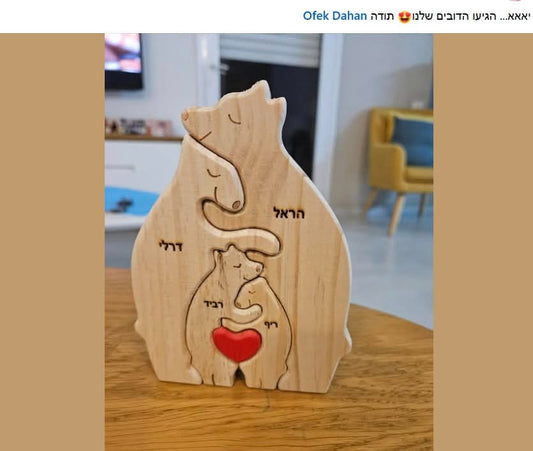 פאזל משפחתי דקורטיבי מותאם אישית – מתנה מושלמת לבית