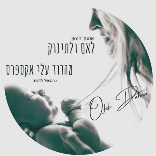 Ofek Logo.jpg__PID:216aa5f4-8676-4a43-97f5-208f23d19224
