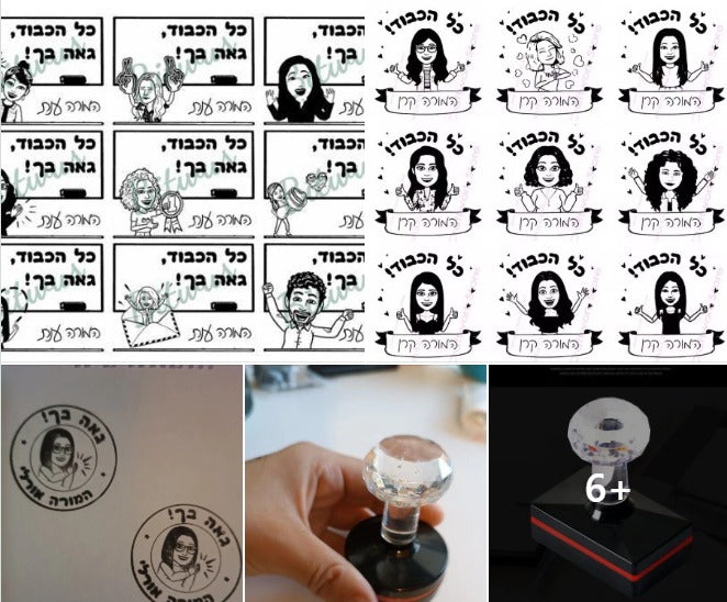 חותמת מתנה אישית למורה או גננת – אפשרות התאמה מלאה בעברית ובשפות נוספות!