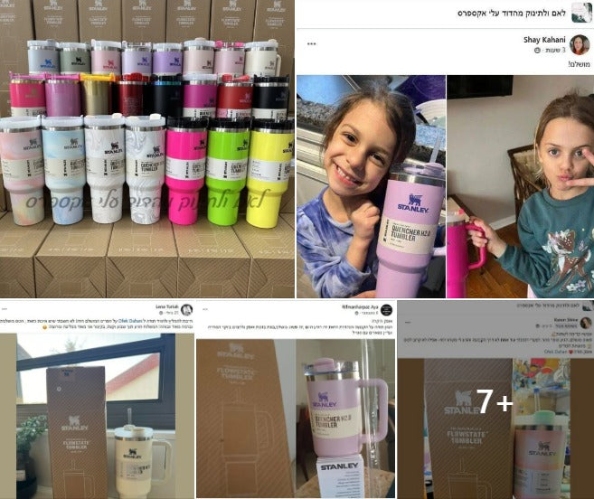 מתנות סוף שנה 2025 – כוסות Stanley מושלמות לצוות וילדים עם מדבקות שם בעברית!