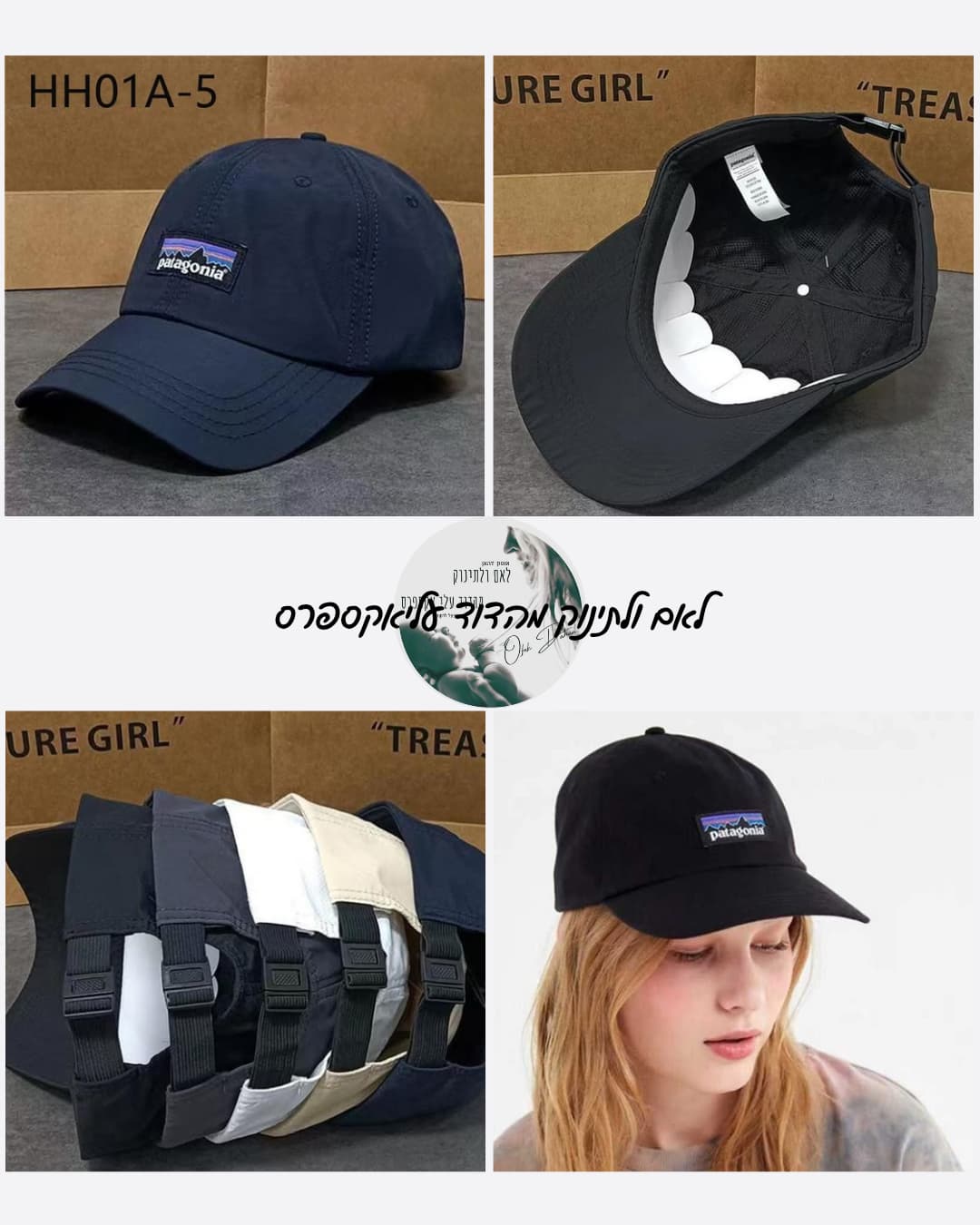 קיץ חם עם כובעי PATAGONIA - איכות מובטחת, משלוח מהיר ובטוח