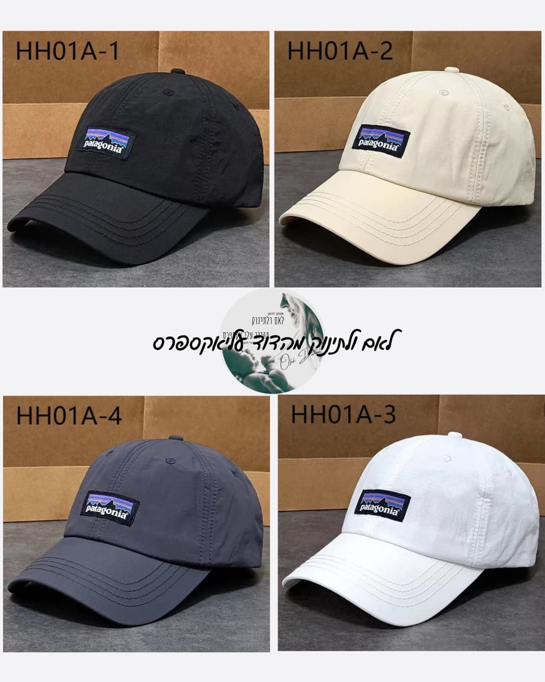 קיץ חם עם כובעי PATAGONIA - איכות מובטחת, משלוח מהיר ובטוח